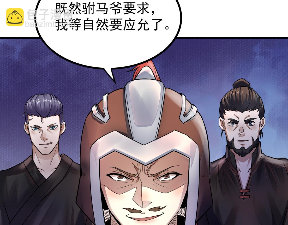 妖道至尊 - 第5話 比試一下？(2/2) - 5