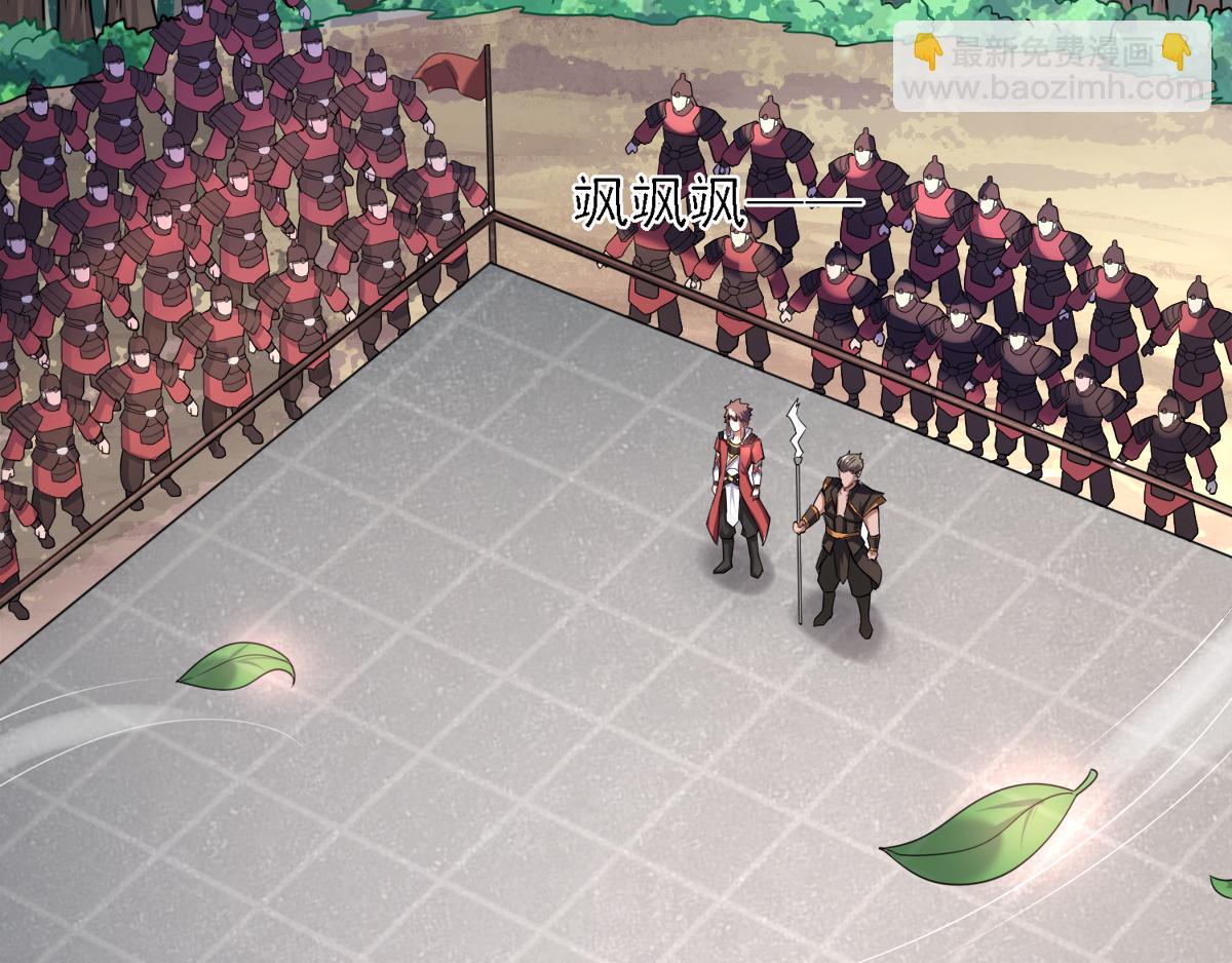 妖道至尊 - 第5話 比試一下？(2/2) - 1