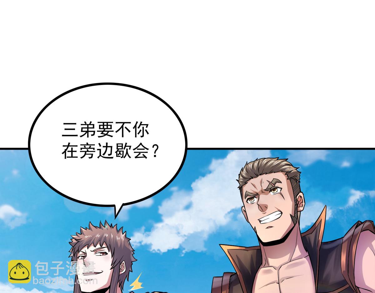 妖道至尊 - 第5話 比試一下？(2/2) - 3