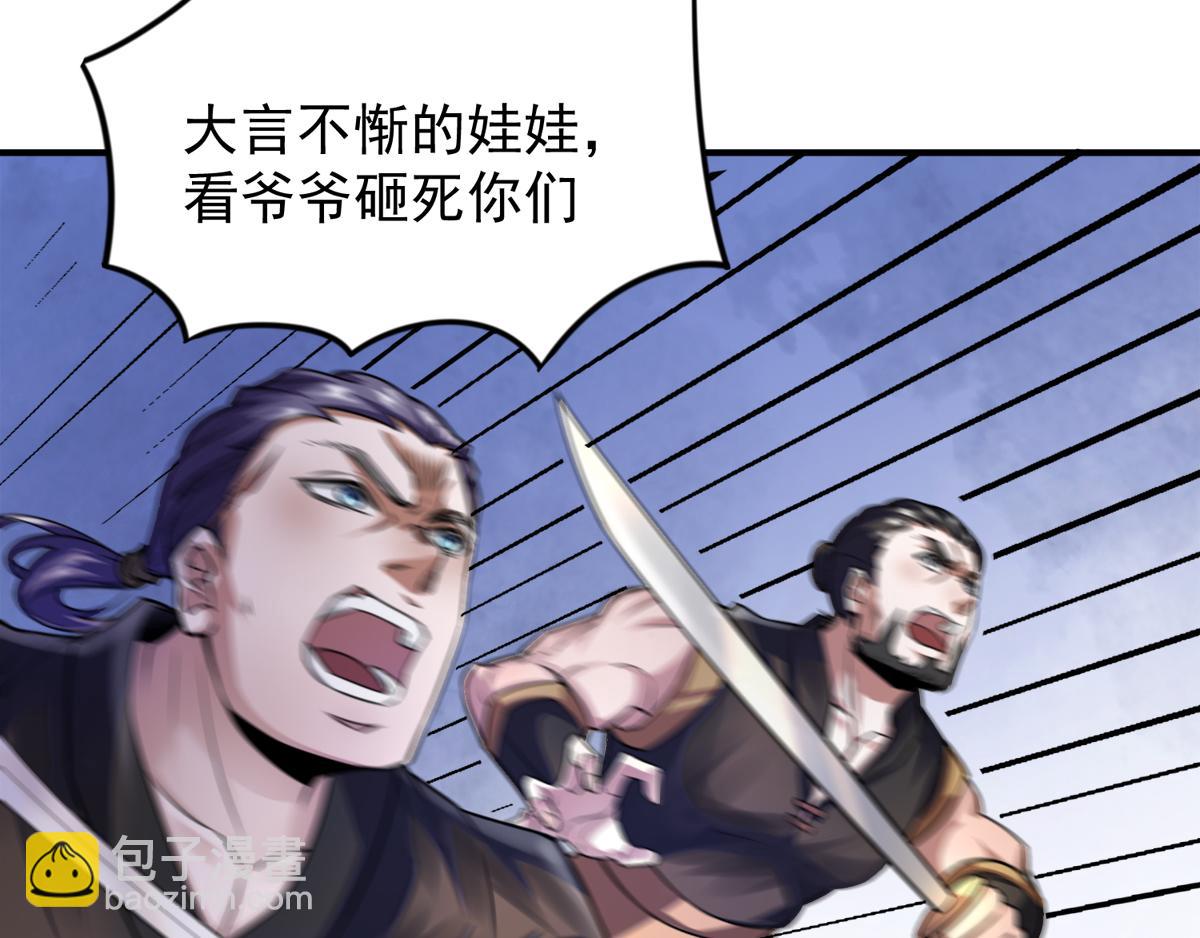 妖道至尊 - 第5話 比試一下？(2/2) - 5