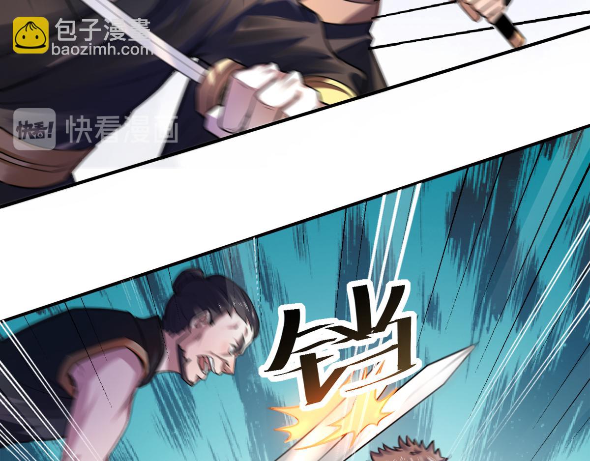 妖道至尊 - 第5話 比試一下？(2/2) - 6