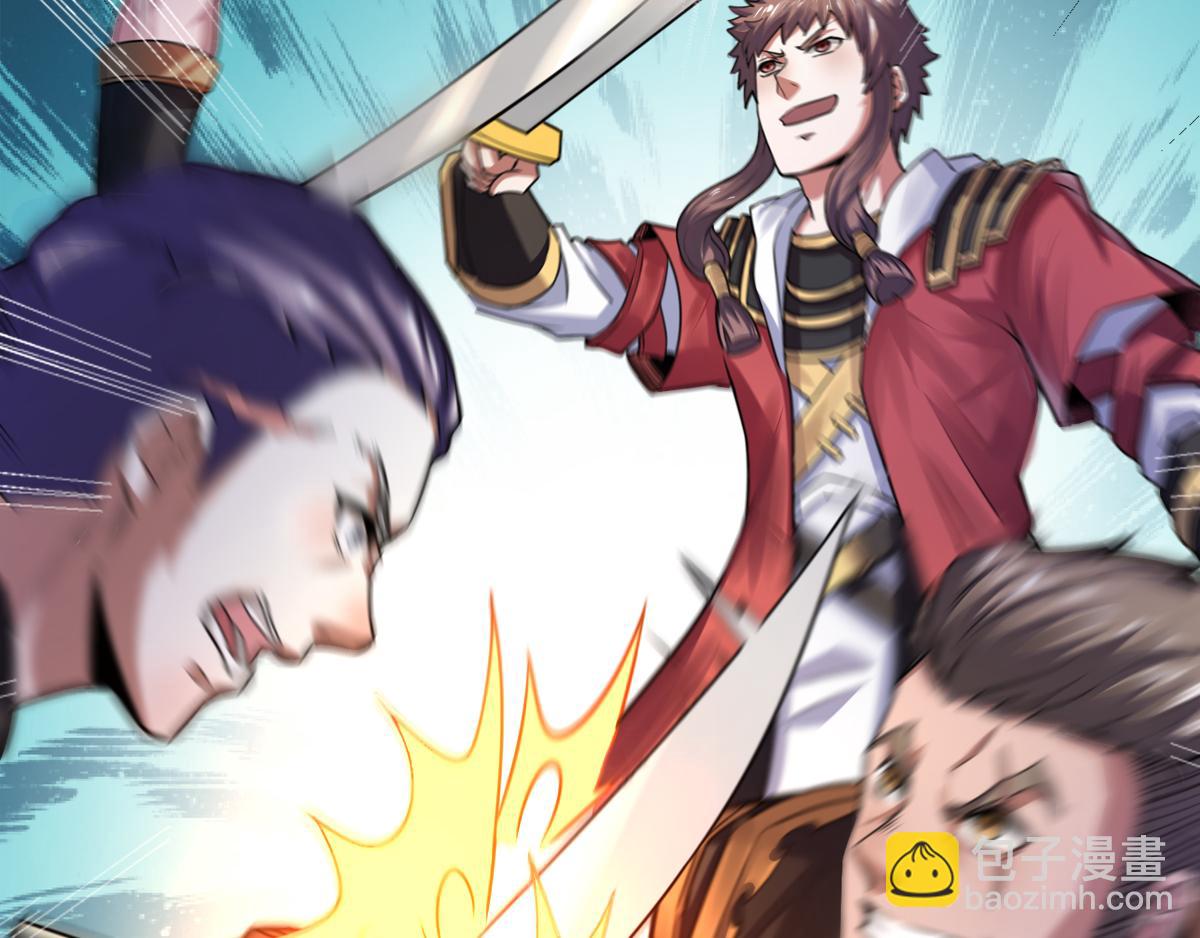 妖道至尊 - 第5話 比試一下？(2/2) - 1