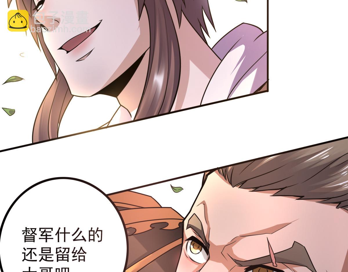 妖道至尊 - 第5話 比試一下？(2/2) - 4