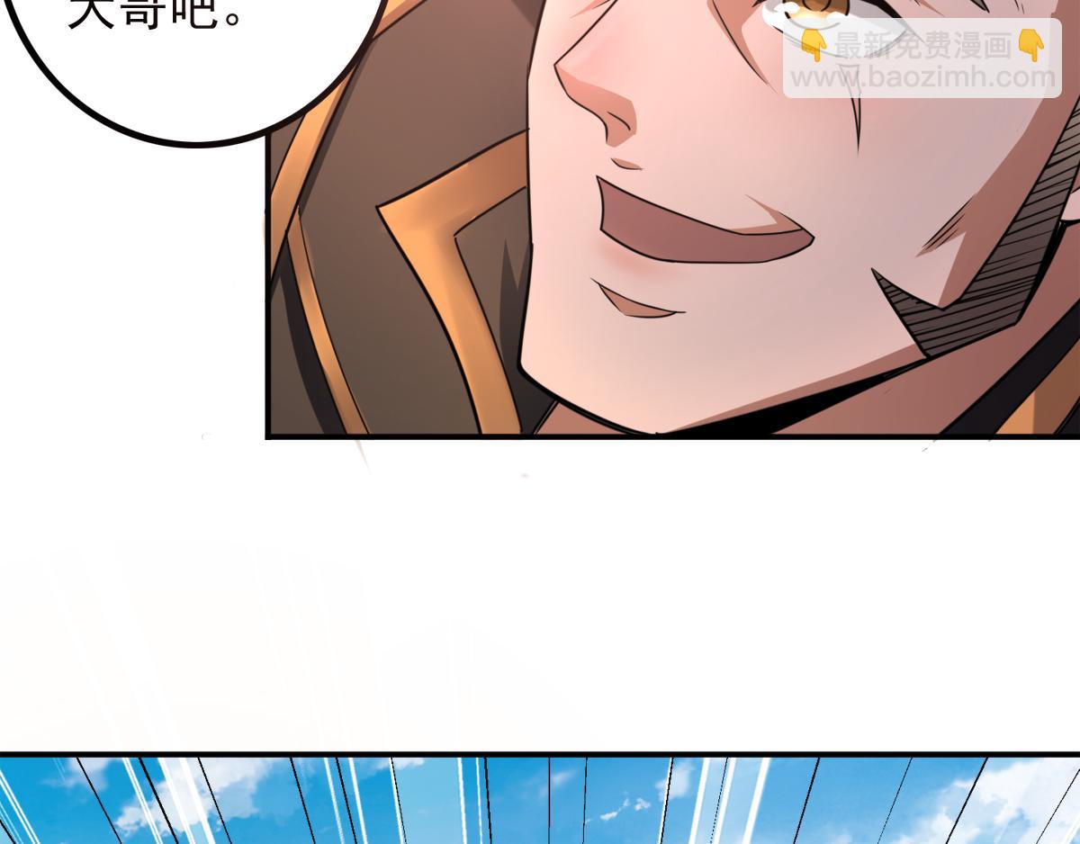 妖道至尊 - 第5話 比試一下？(2/2) - 5