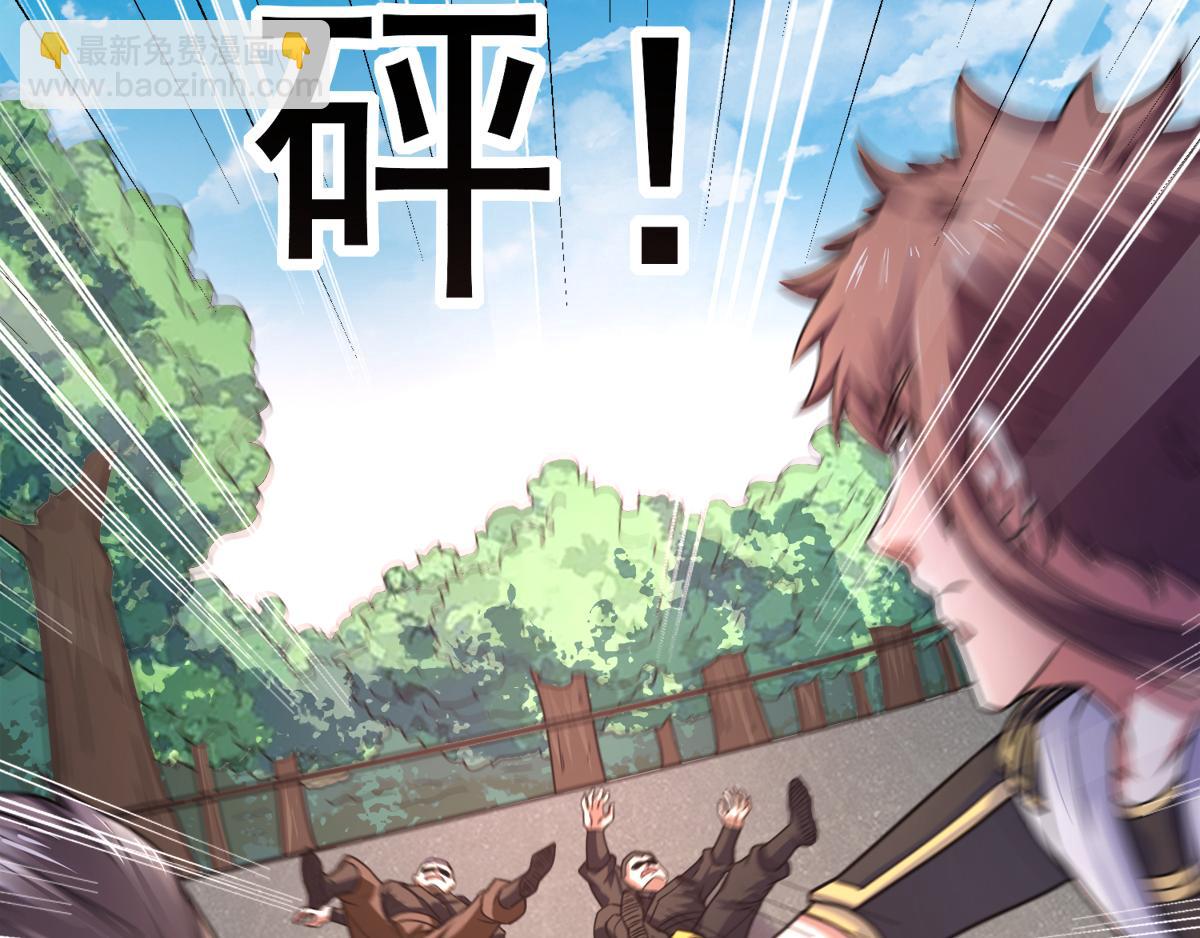 妖道至尊 - 第5話 比試一下？(2/2) - 6