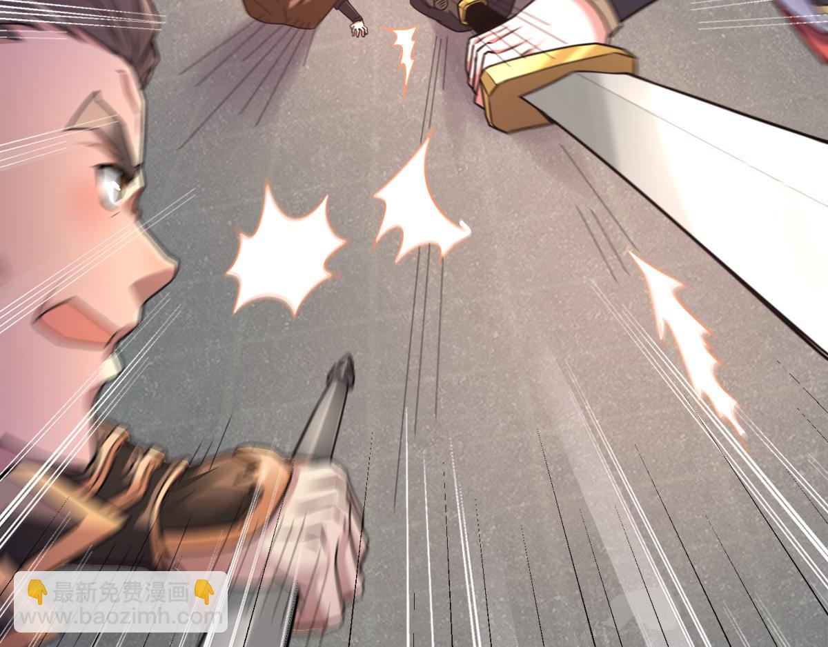 妖道至尊 - 第5話 比試一下？(2/2) - 1