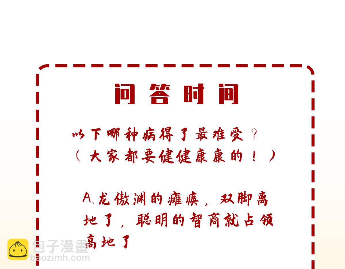 妖道至尊 - 第5話 比試一下？(2/2) - 3