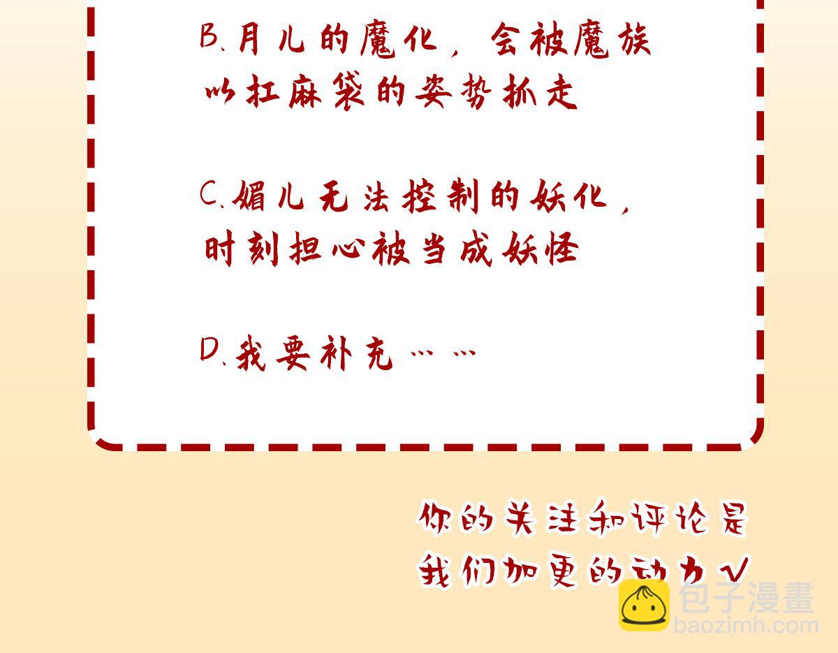 妖道至尊 - 第5話 比試一下？(2/2) - 4