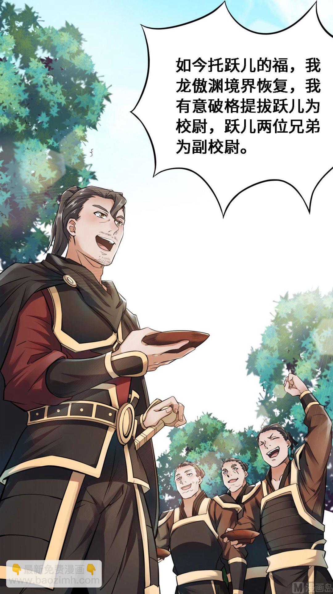 妖道至尊 - 第二季第5話 比試一下？ - 3