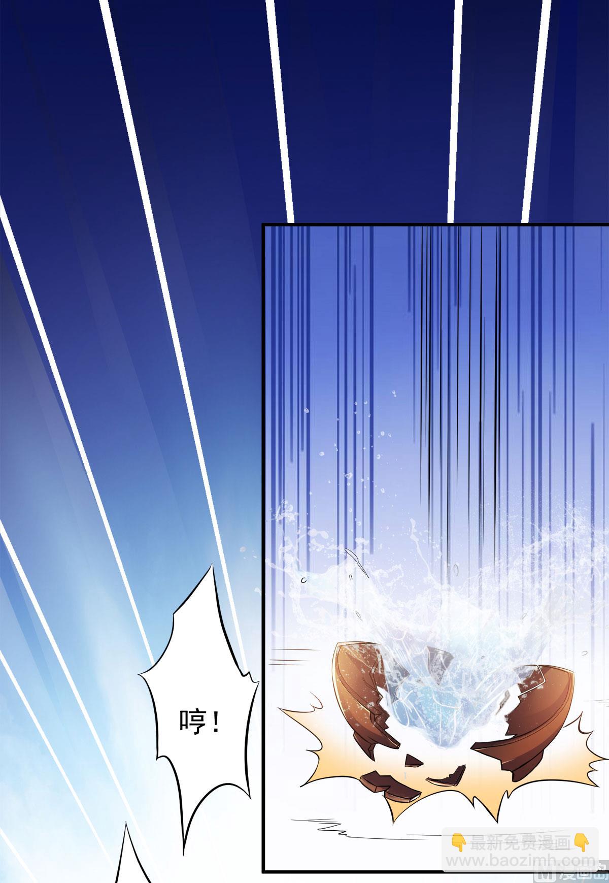 妖道至尊 - 第二季第5話 比試一下？ - 7