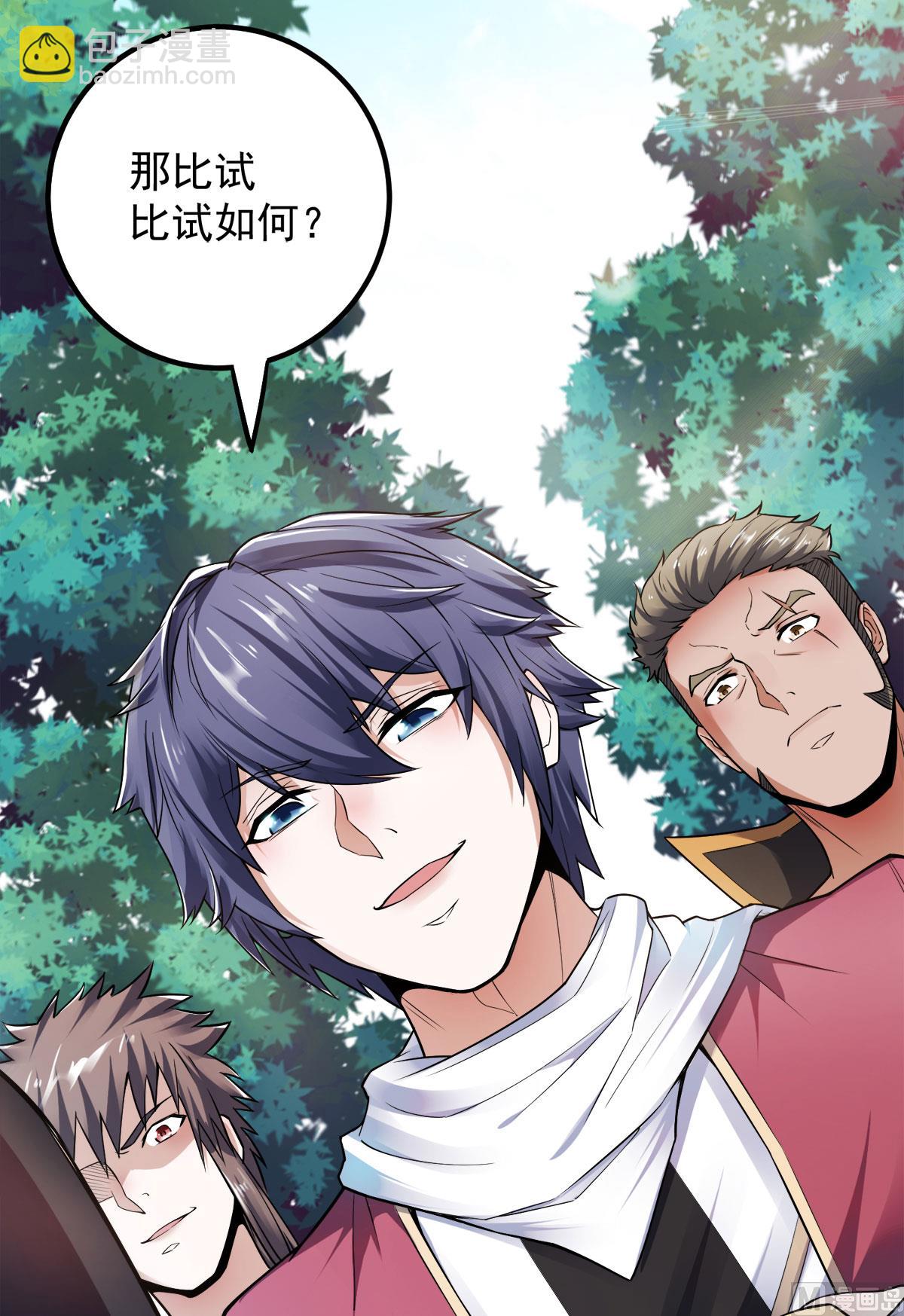 妖道至尊 - 第二季第5話 比試一下？ - 4