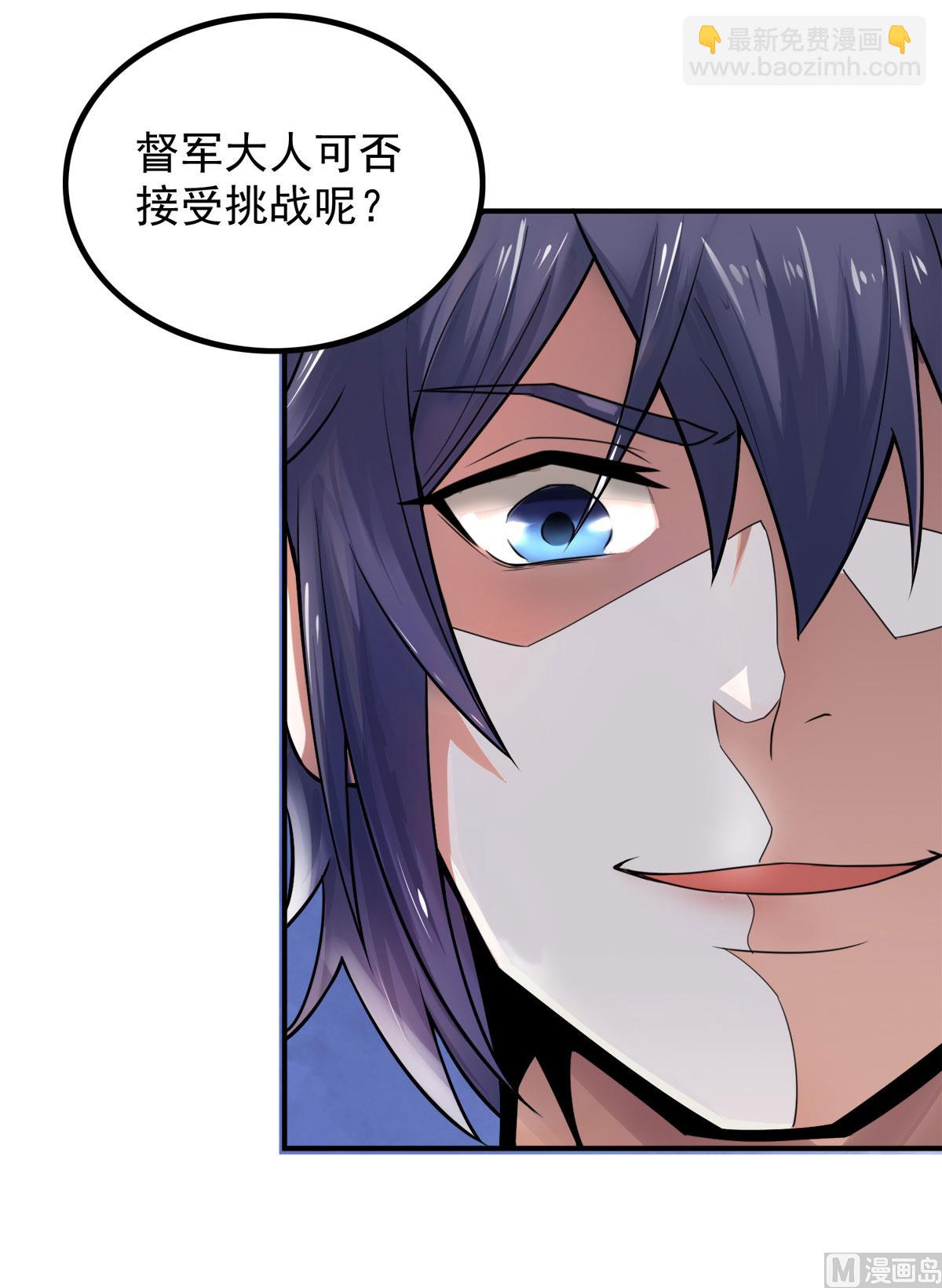 妖道至尊 - 第二季第5話 比試一下？ - 8