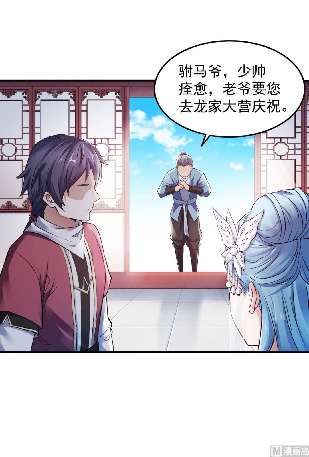 妖道至尊 - 第二季第5話 比試一下？ - 4