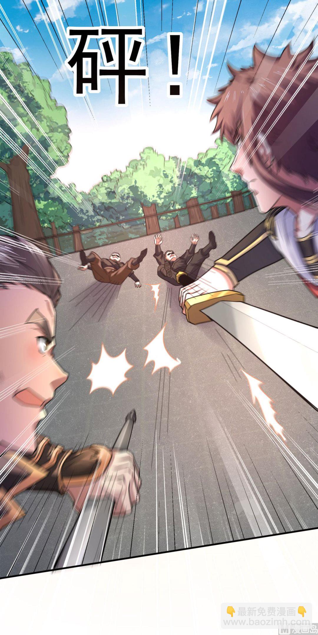 妖道至尊 - 第二季第5話 比試一下？ - 8