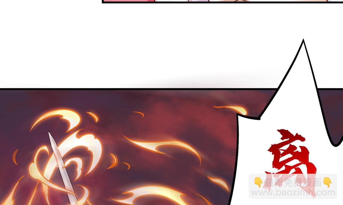 妖道至尊 - 第7話 一槍爆頭斬亂臣(2/3) - 6