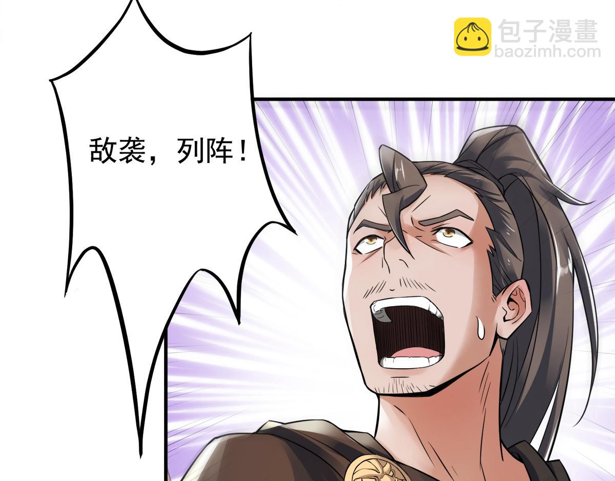 妖道至尊 - 第7話 一槍爆頭斬亂臣(1/3) - 7