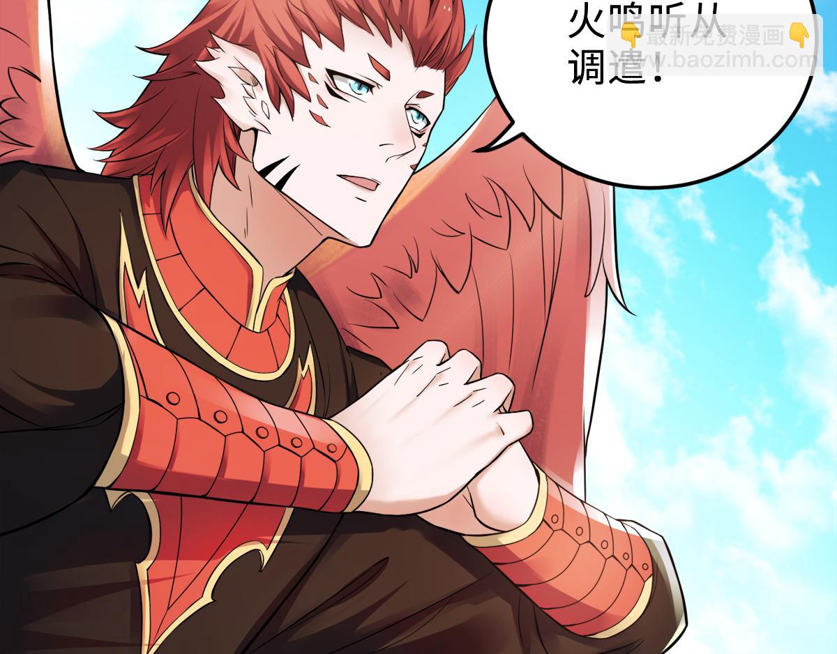 妖道至尊 - 第7話 一槍爆頭斬亂臣(1/3) - 3