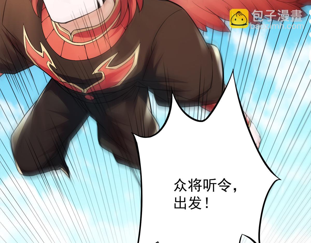 妖道至尊 - 第7話 一槍爆頭斬亂臣(1/3) - 2