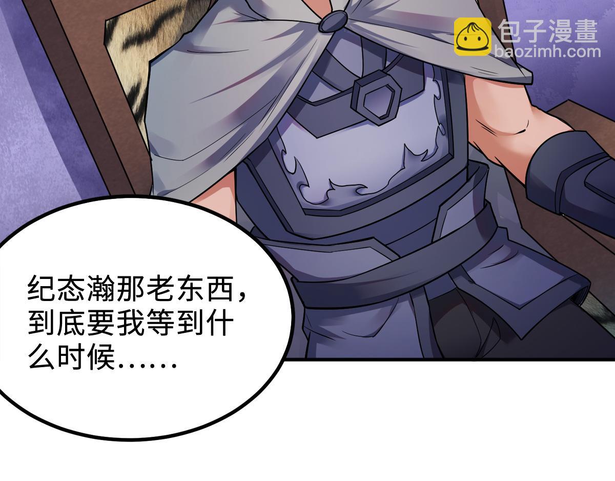 妖道至尊 - 第7話 一槍爆頭斬亂臣(1/3) - 6