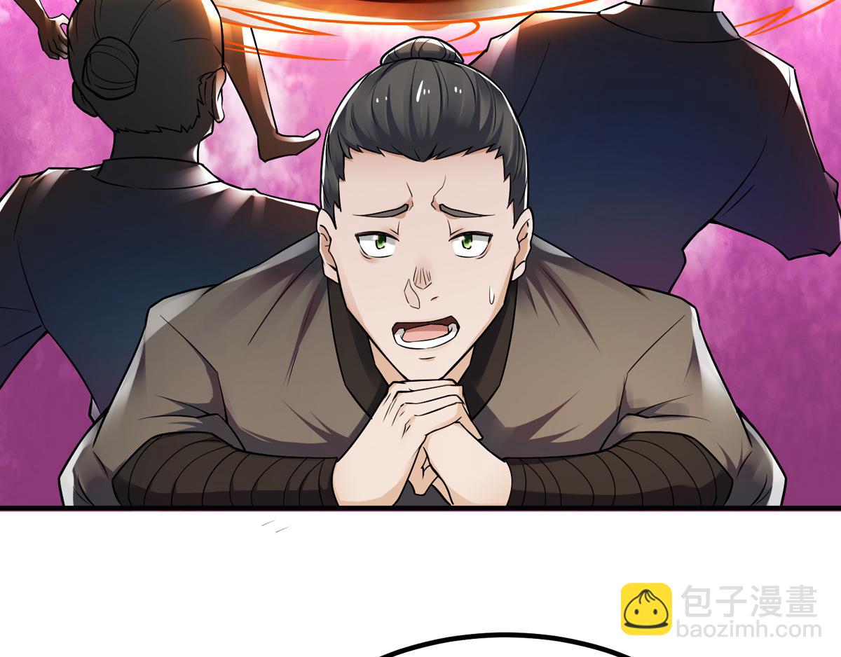 妖道至尊 - 第7話 一槍爆頭斬亂臣(1/3) - 7