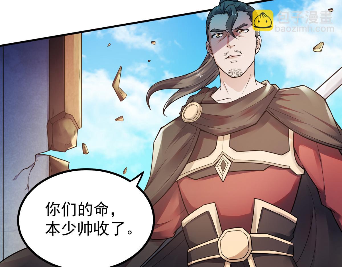 妖道至尊 - 第7話 一槍爆頭斬亂臣(2/3) - 1