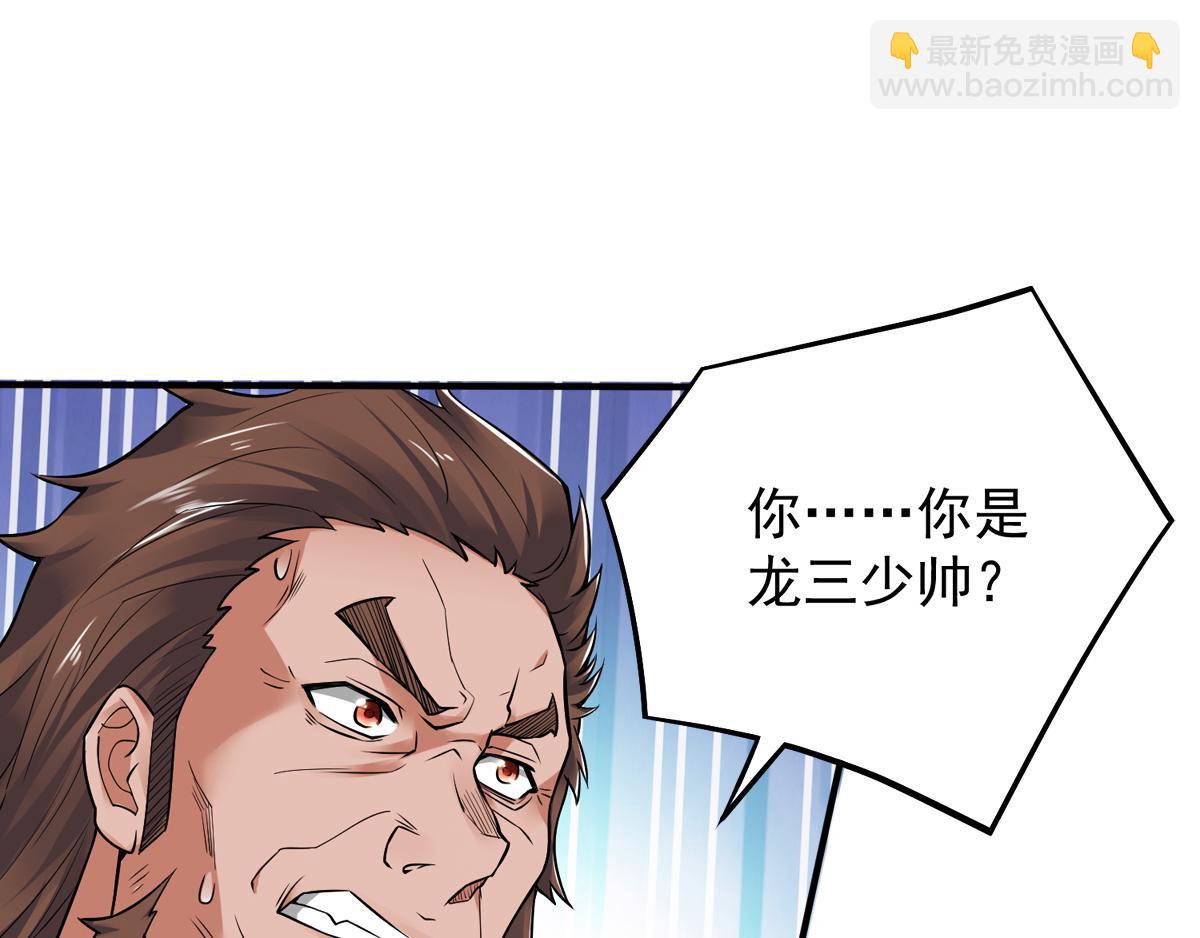 妖道至尊 - 第7話 一槍爆頭斬亂臣(2/3) - 4