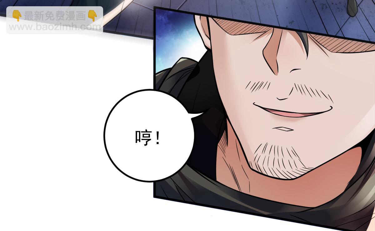 妖道至尊 - 第7話 一槍爆頭斬亂臣(2/3) - 7