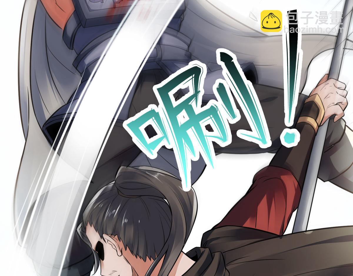 妖道至尊 - 第7話 一槍爆頭斬亂臣(2/3) - 1