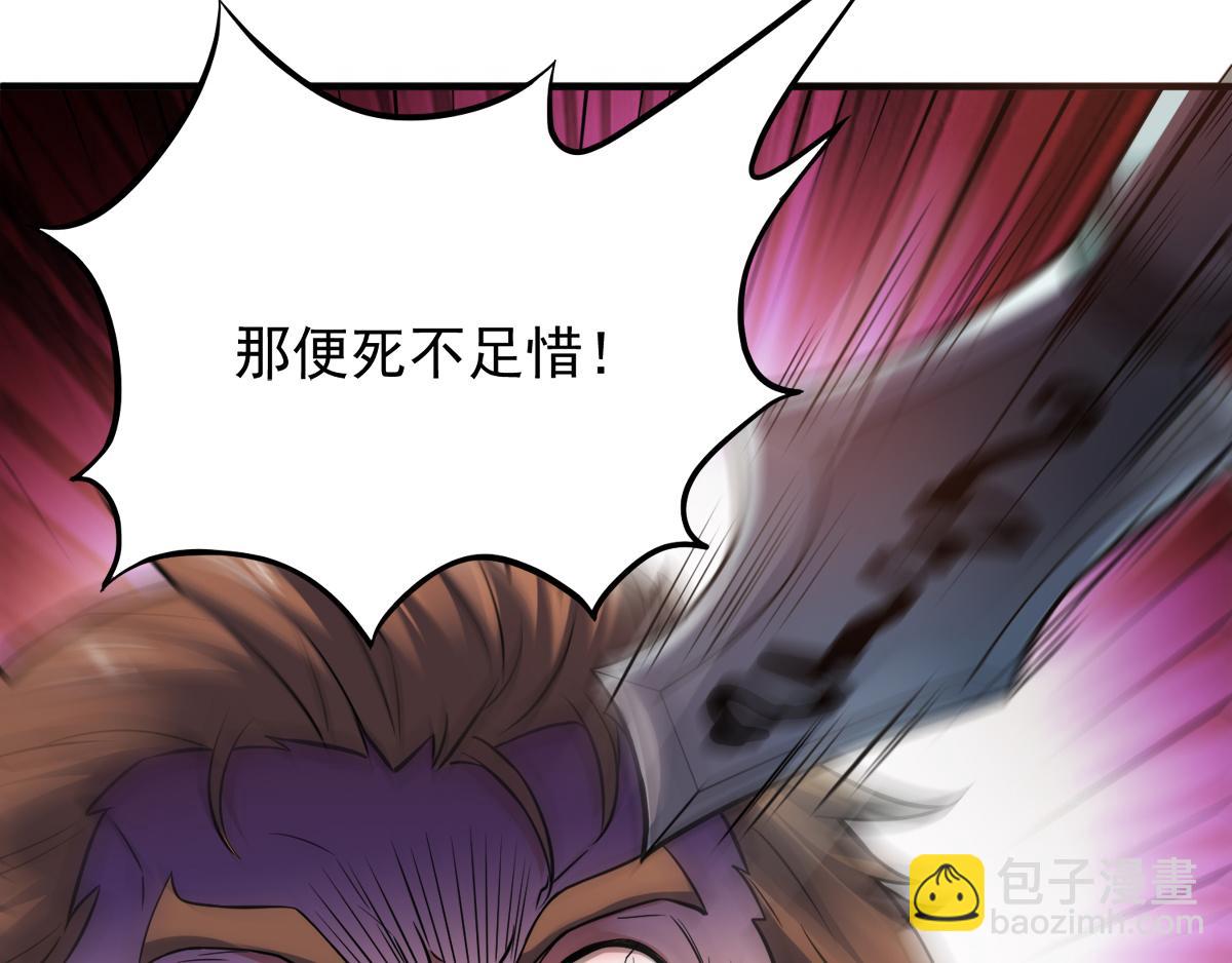 妖道至尊 - 第7話 一槍爆頭斬亂臣(2/3) - 5