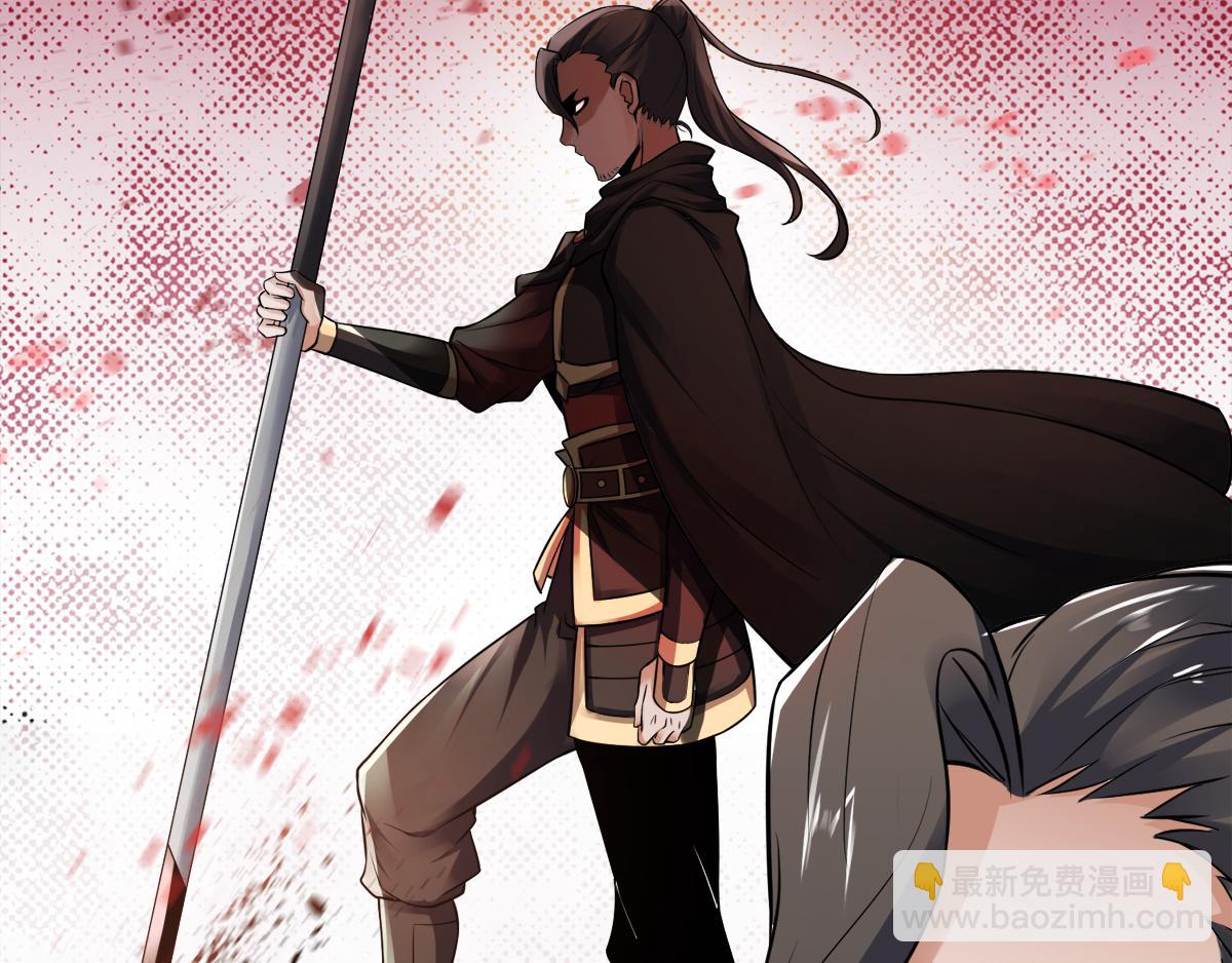 妖道至尊 - 第7話 一槍爆頭斬亂臣(2/3) - 1