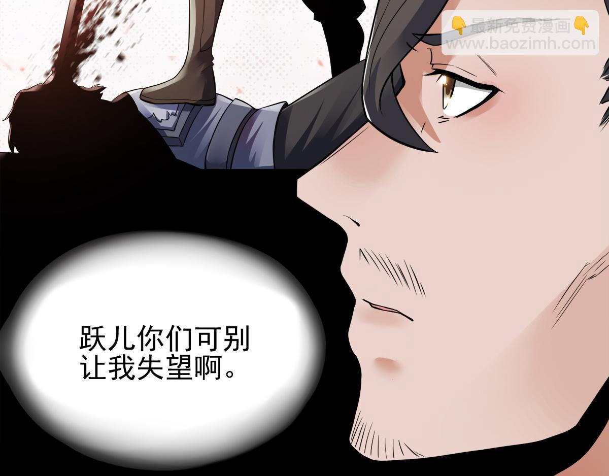 妖道至尊 - 第7話 一槍爆頭斬亂臣(2/3) - 2