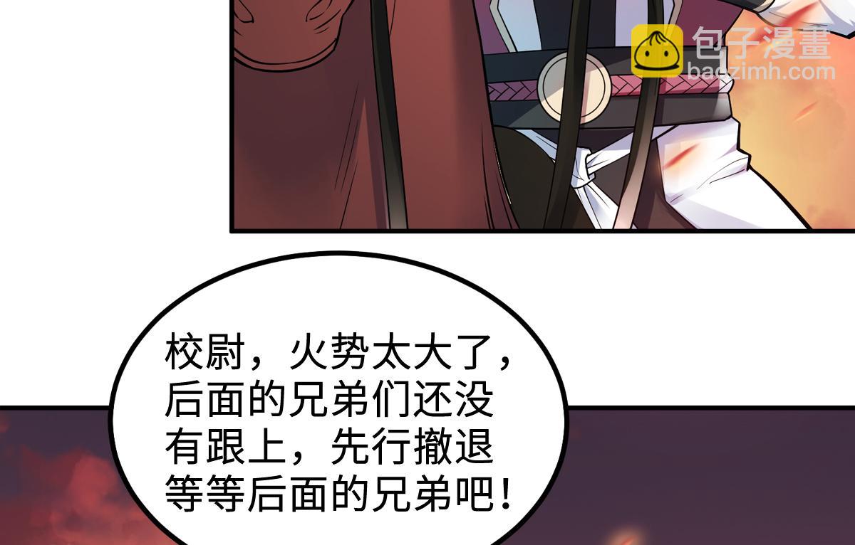 妖道至尊 - 第7話 一槍爆頭斬亂臣(2/3) - 1