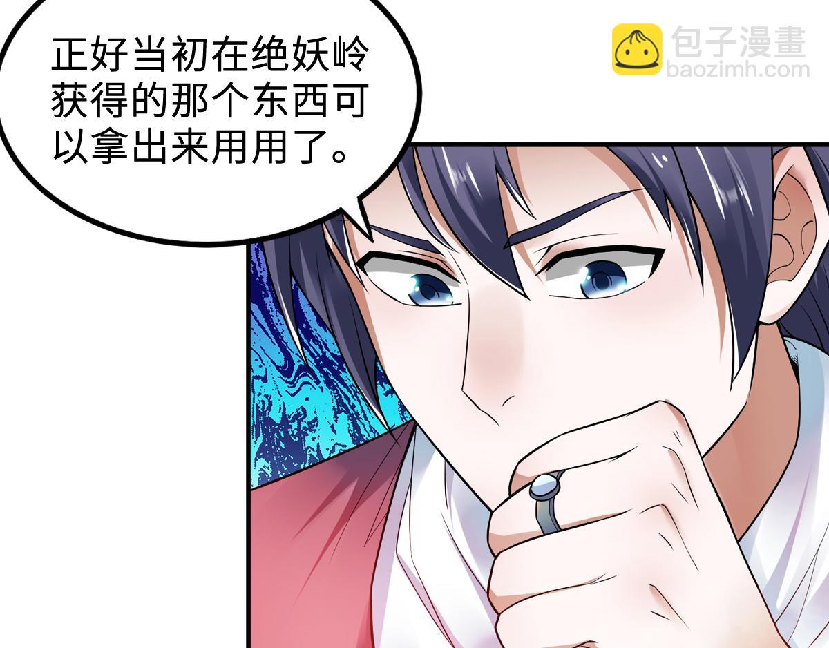 妖道至尊 - 第7話 一槍爆頭斬亂臣(2/3) - 5