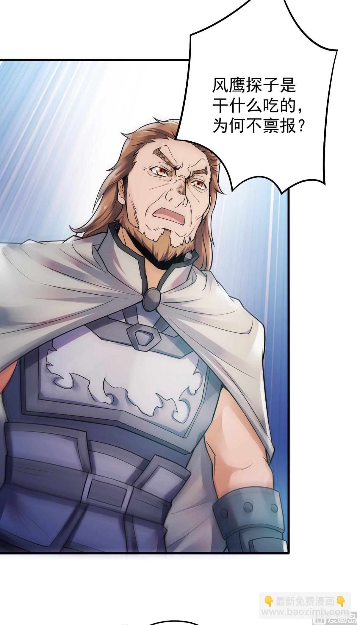 妖道至尊 - 第二季第7話 一槍爆頭斬亂臣 - 3