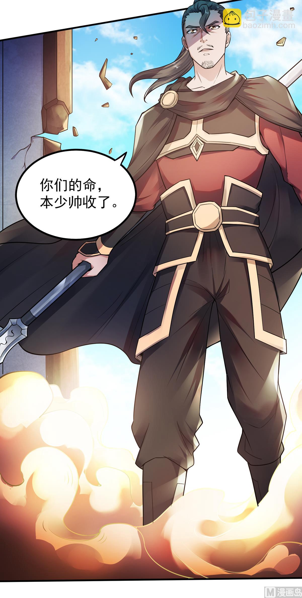 妖道至尊 - 第二季第7話 一槍爆頭斬亂臣 - 1