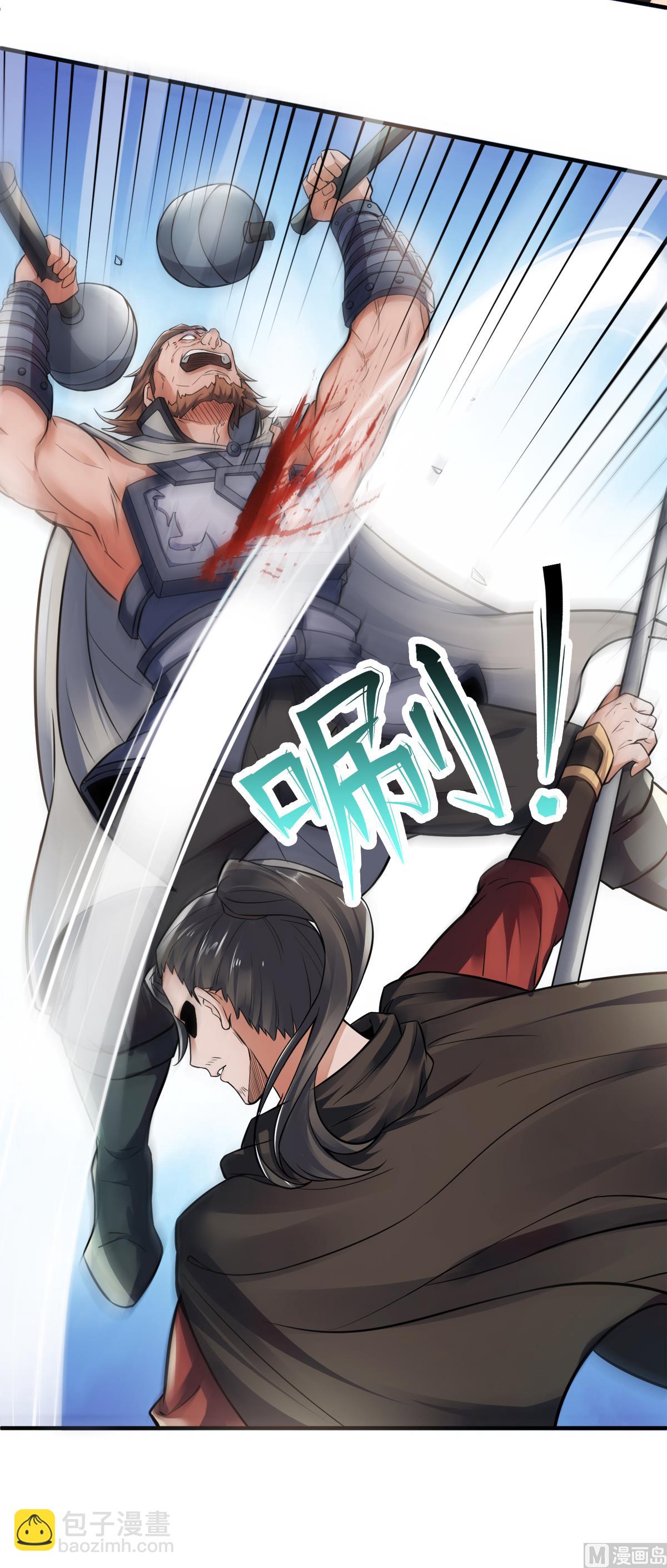 妖道至尊 - 第二季第7話 一槍爆頭斬亂臣 - 6