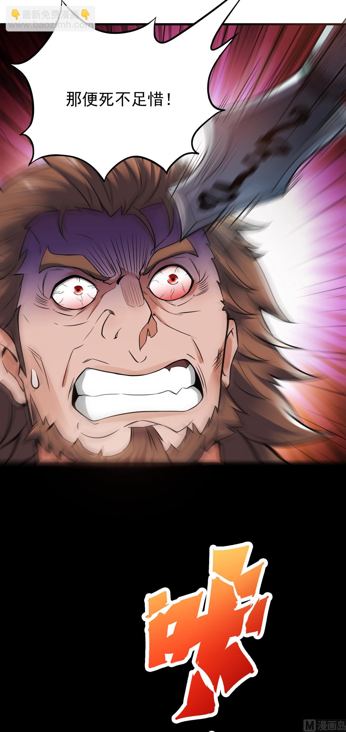 妖道至尊 - 第二季第7話 一槍爆頭斬亂臣 - 4