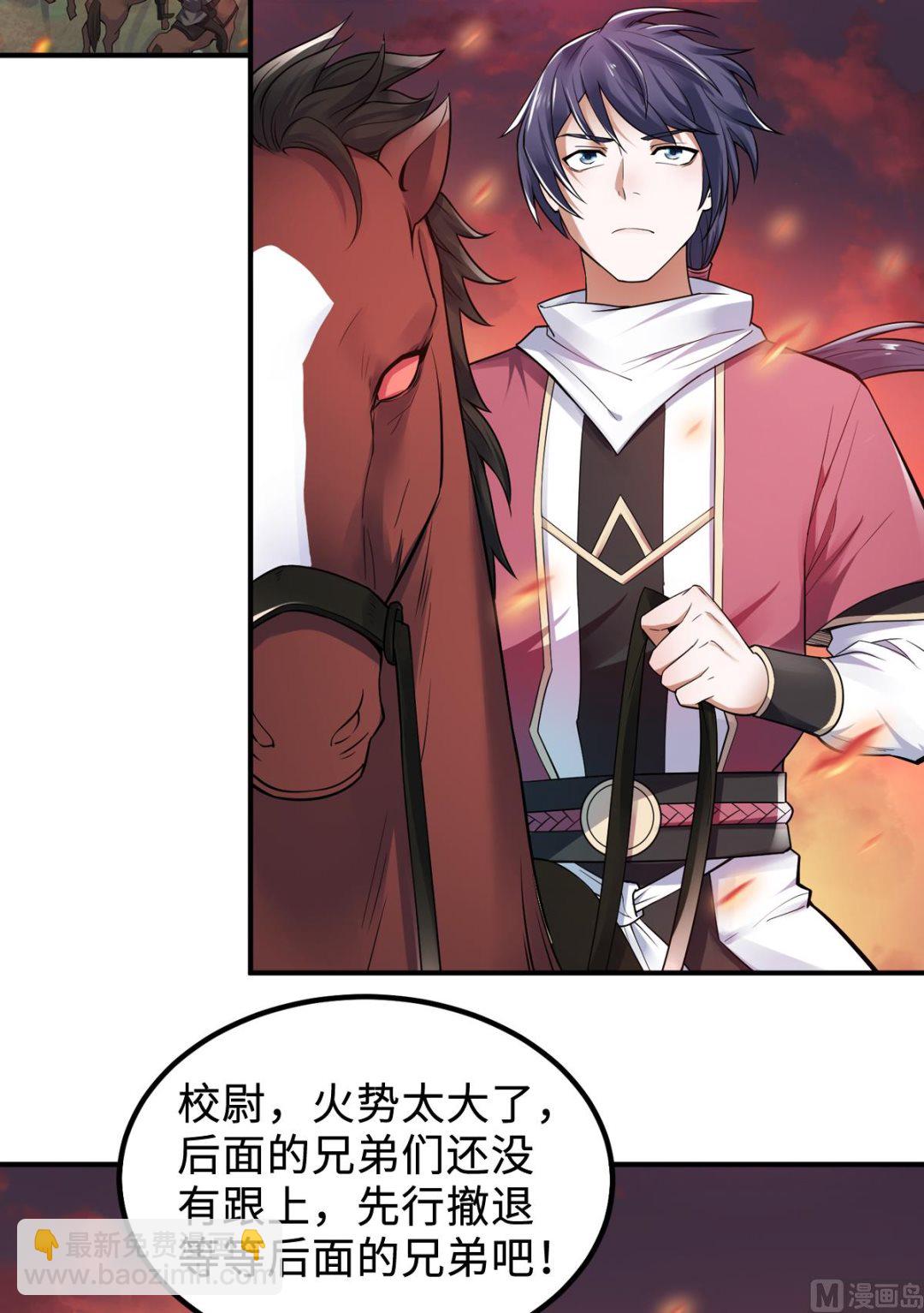 妖道至尊 - 第二季第7話 一槍爆頭斬亂臣 - 2