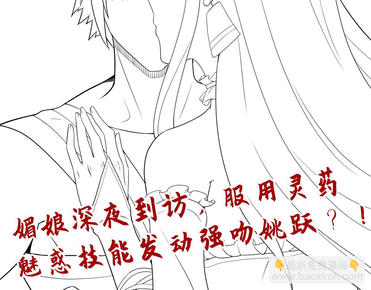 妖道至尊 - 第9話 萬夫莫開(3/3) - 2