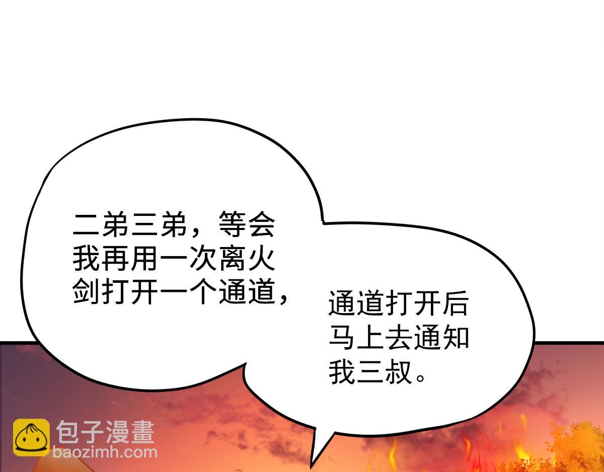 妖道至尊 - 第9話 萬夫莫開(2/3) - 6