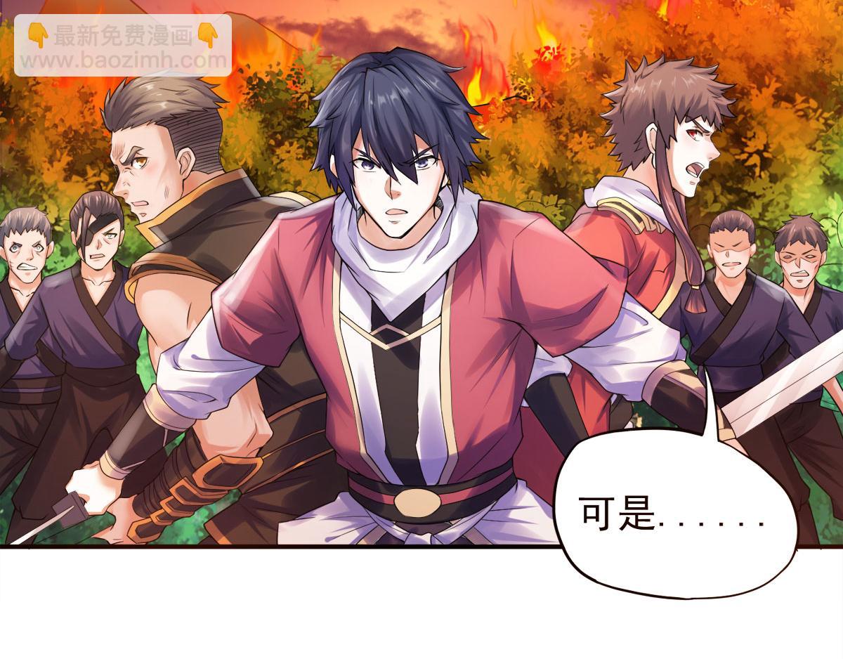 妖道至尊 - 第9話 萬夫莫開(2/3) - 7