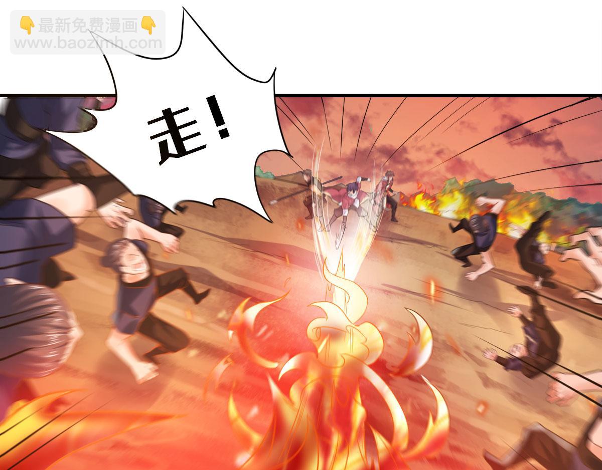 妖道至尊 - 第9話 萬夫莫開(2/3) - 1