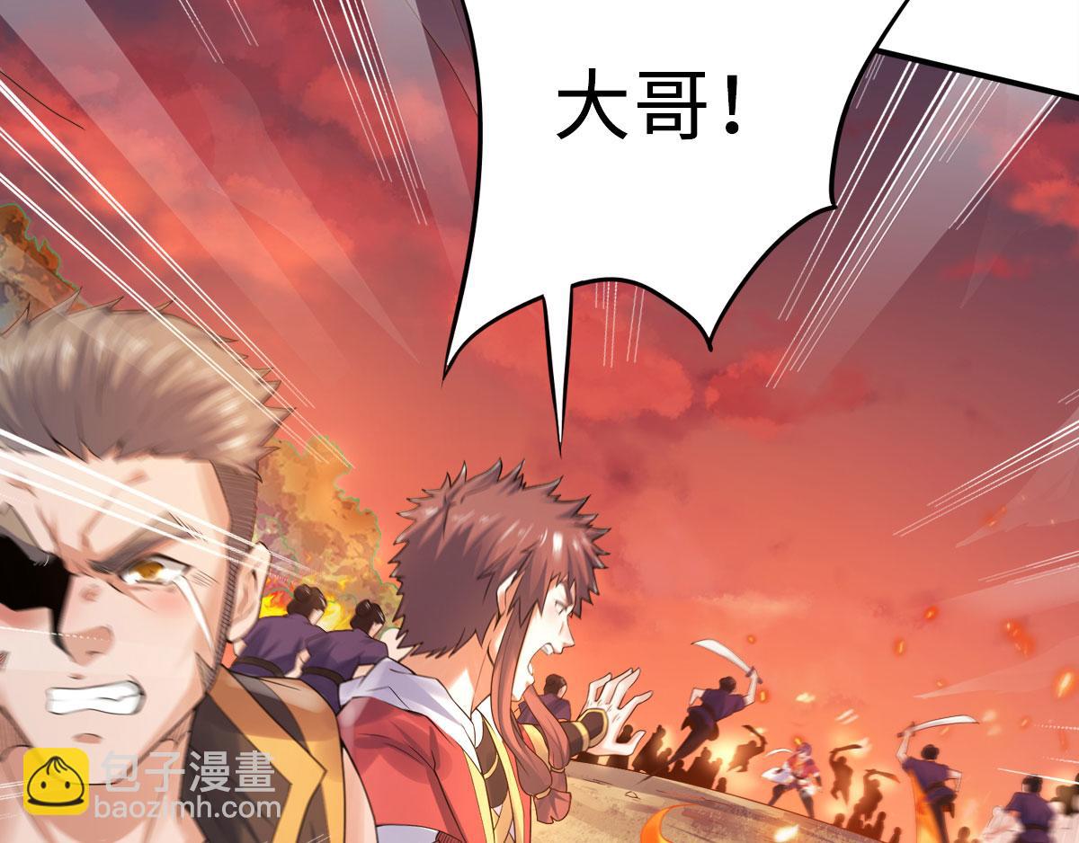 妖道至尊 - 第9話 萬夫莫開(2/3) - 5