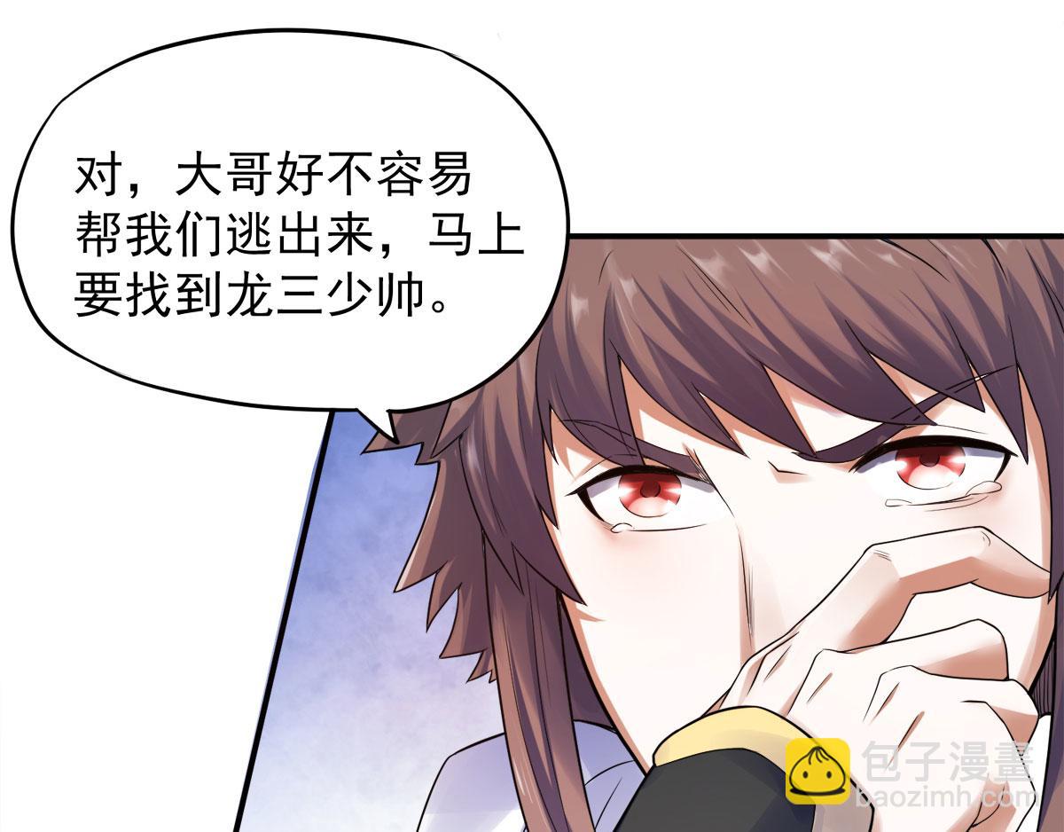 妖道至尊 - 第9話 萬夫莫開(2/3) - 5