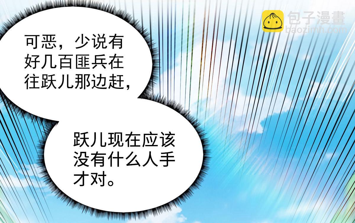 妖道至尊 - 第9話 萬夫莫開(2/3) - 1