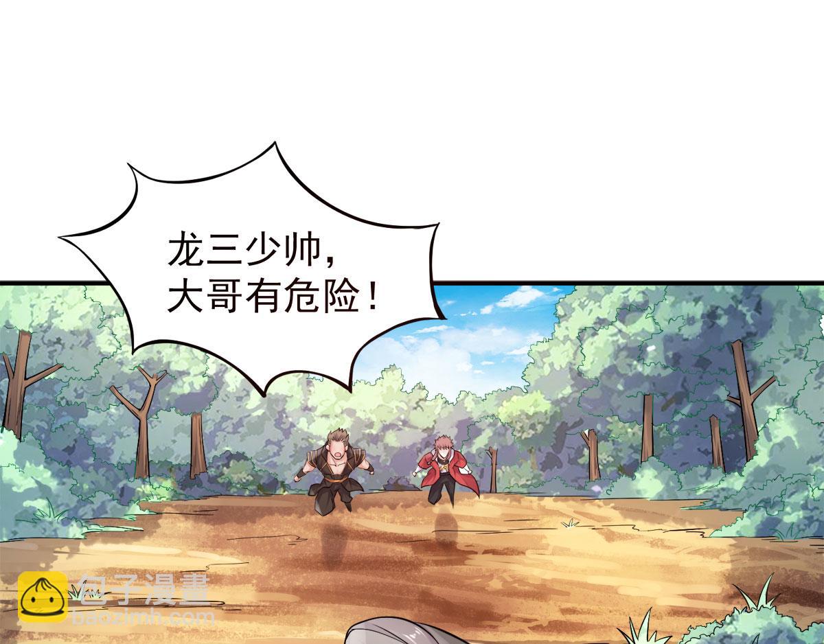 妖道至尊 - 第9話 萬夫莫開(2/3) - 4