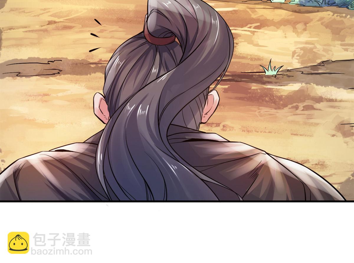 妖道至尊 - 第9話 萬夫莫開(2/3) - 5