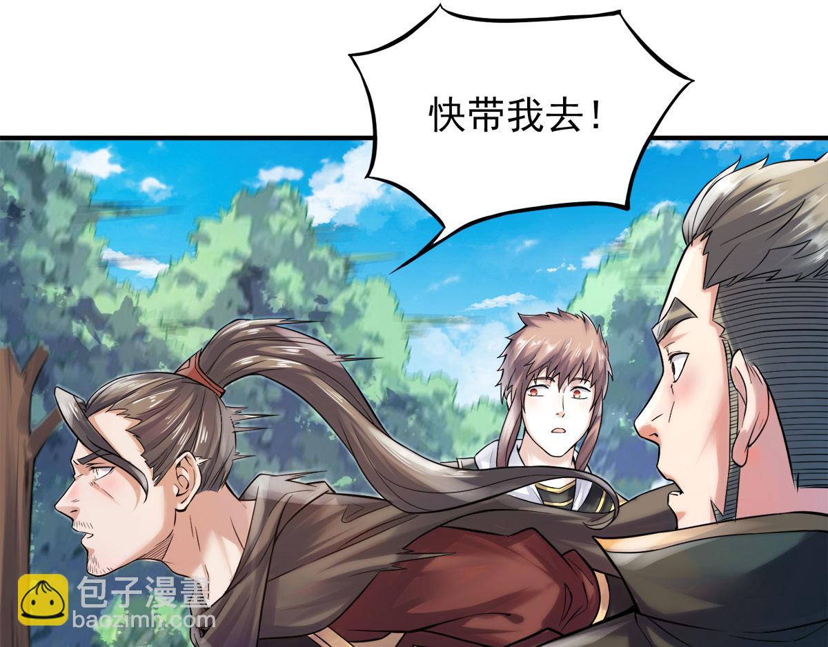 妖道至尊 - 第9話 萬夫莫開(2/3) - 6