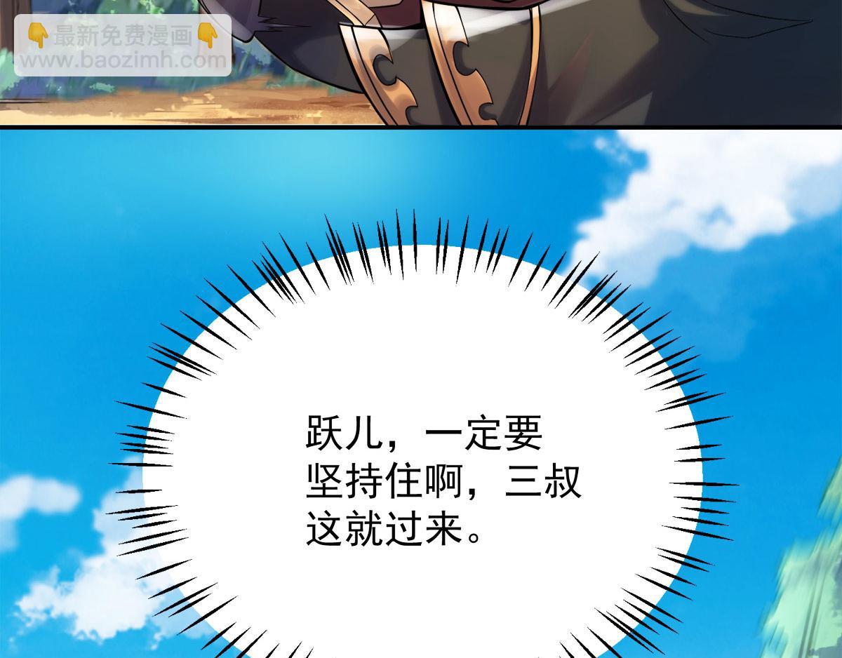 妖道至尊 - 第9話 萬夫莫開(2/3) - 7