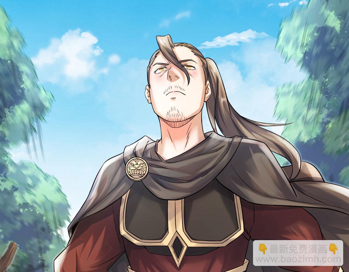 妖道至尊 - 第9話 萬夫莫開(2/3) - 1